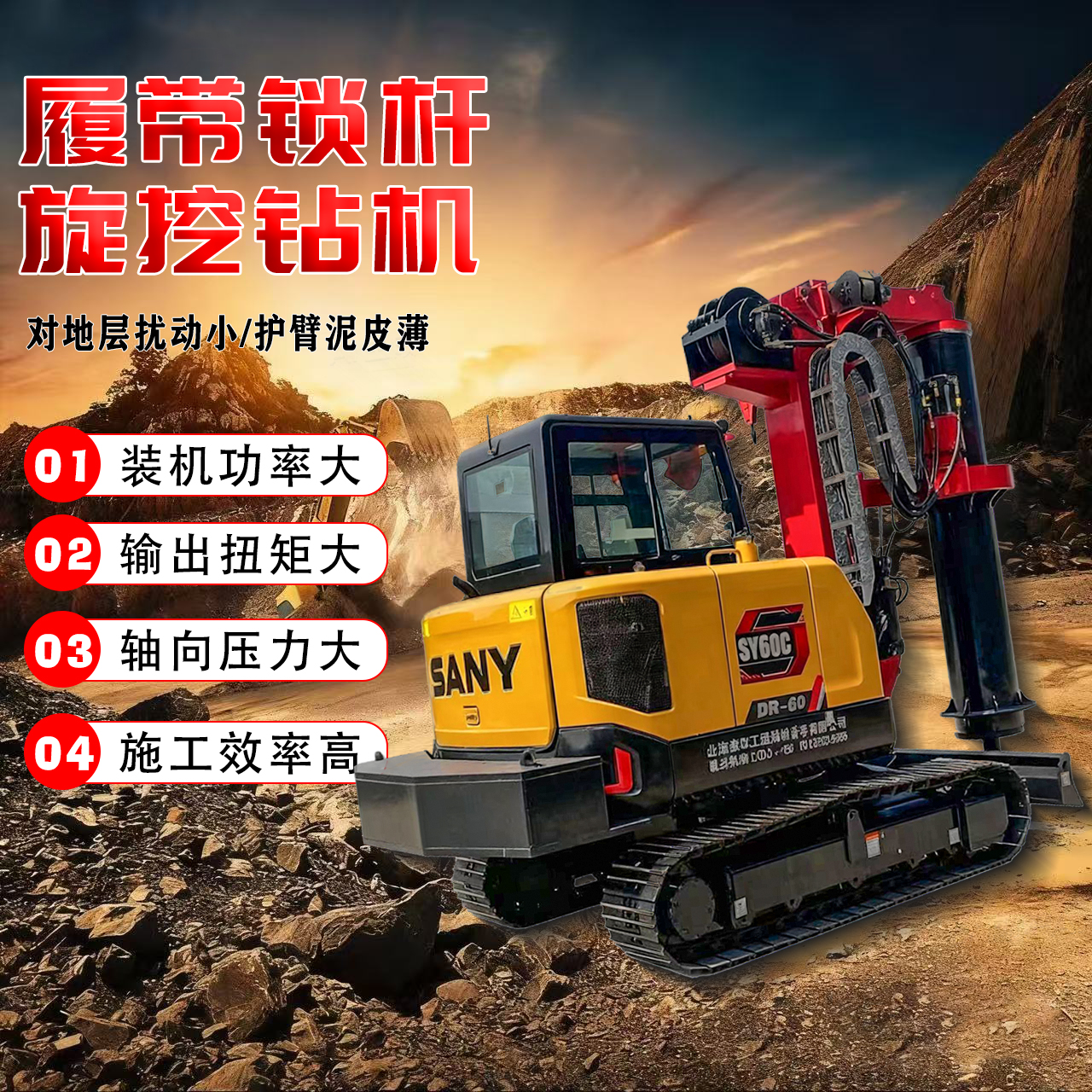 三一迷你旋挖钻机