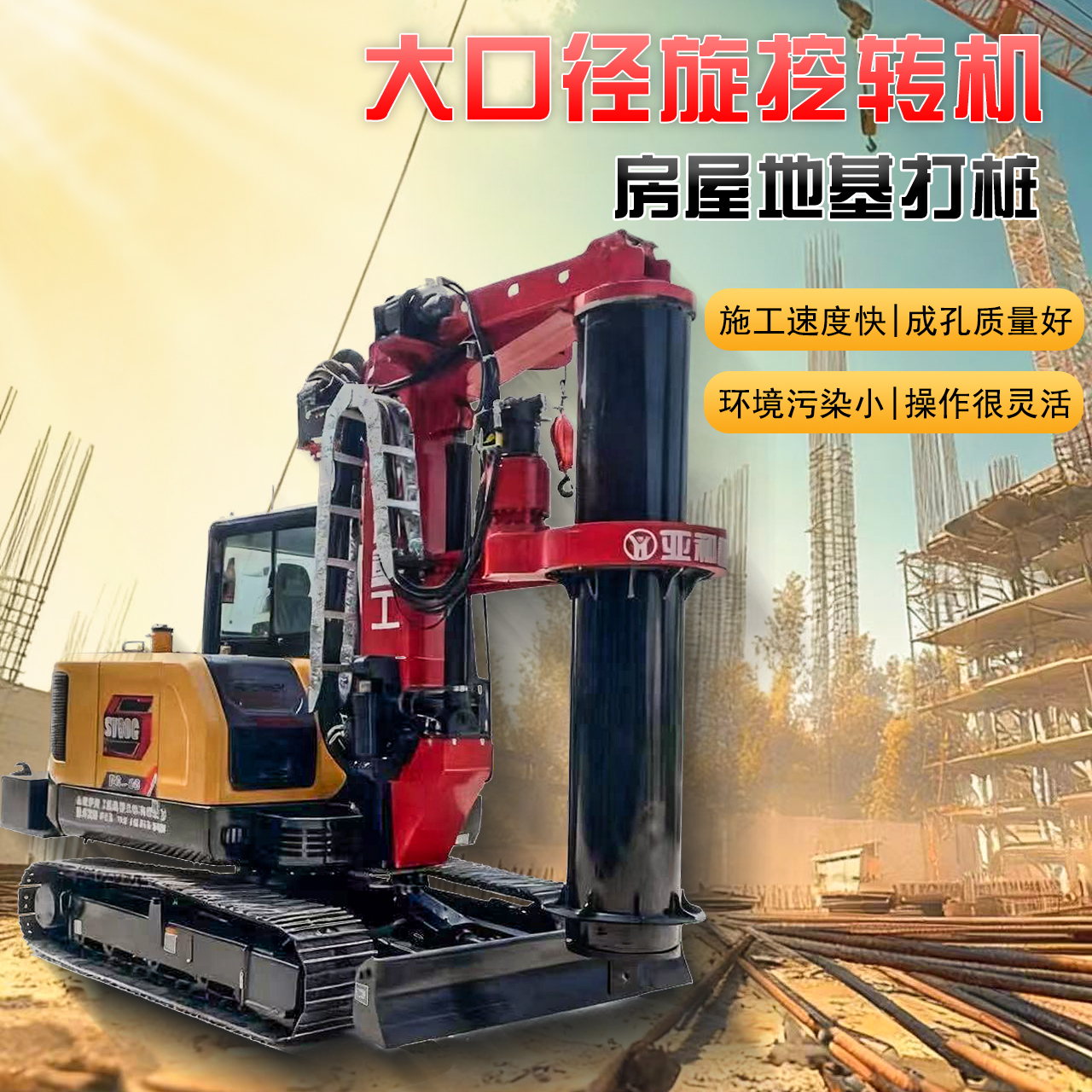 三一迷你旋挖钻机